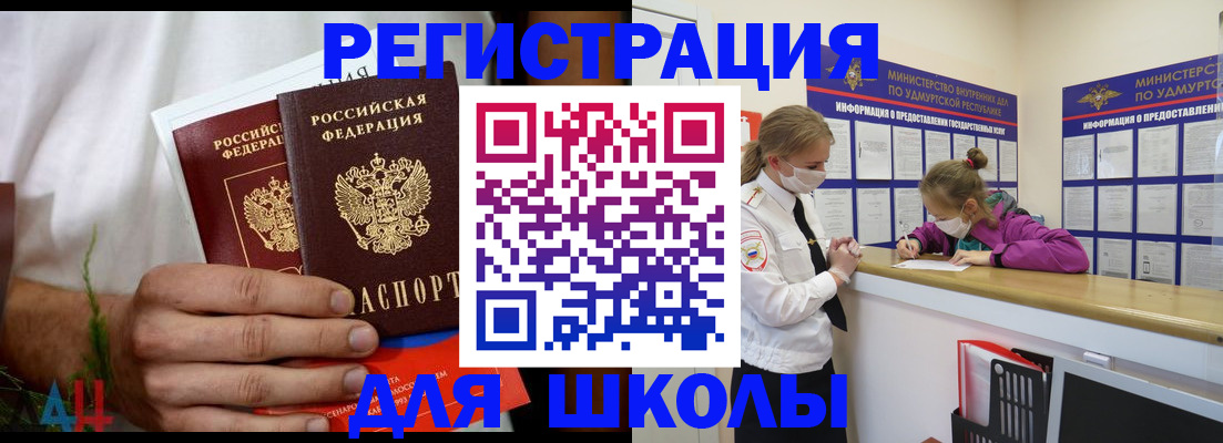 прописка законно в Бородино