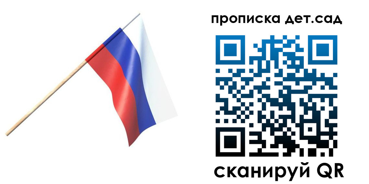 прописка в Бородино
