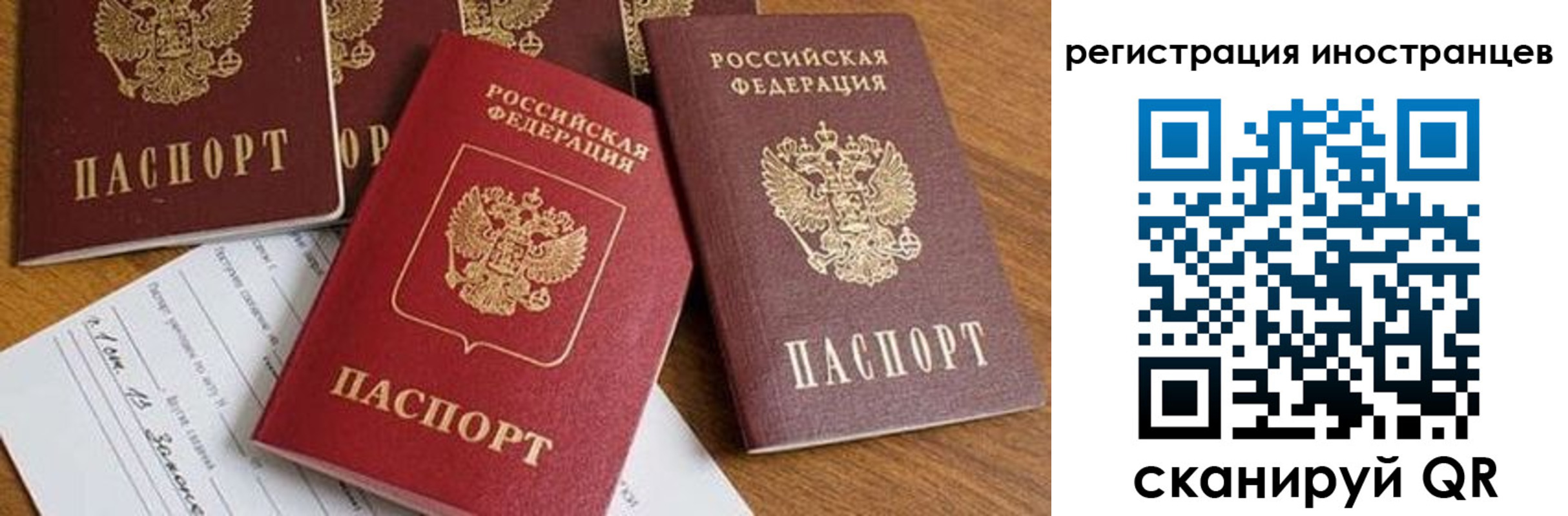 временная регистрация для всех в Бородино