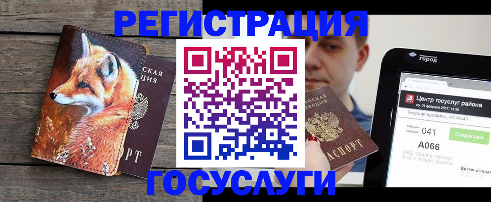 временная регистрация надежно в Бородино